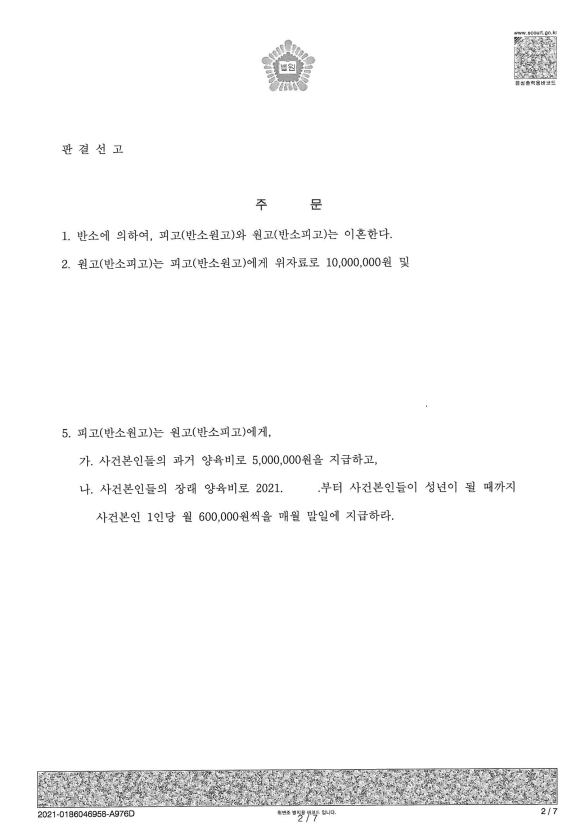 이혼2_(1).png