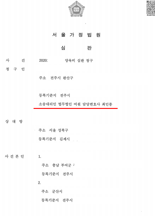 과거양육비1.png