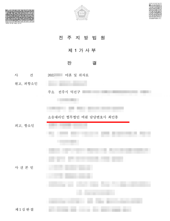 이혼_항소기각1.png