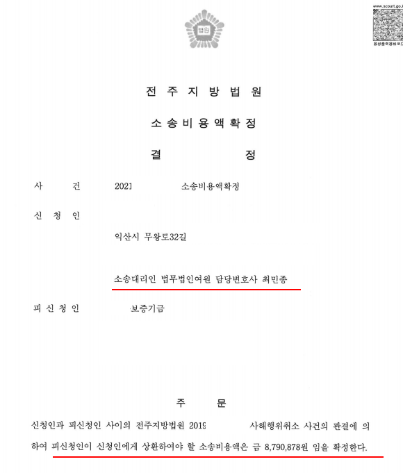 소송비용_(3).png