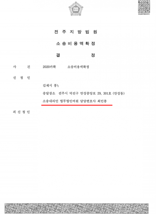 소송비용1.png