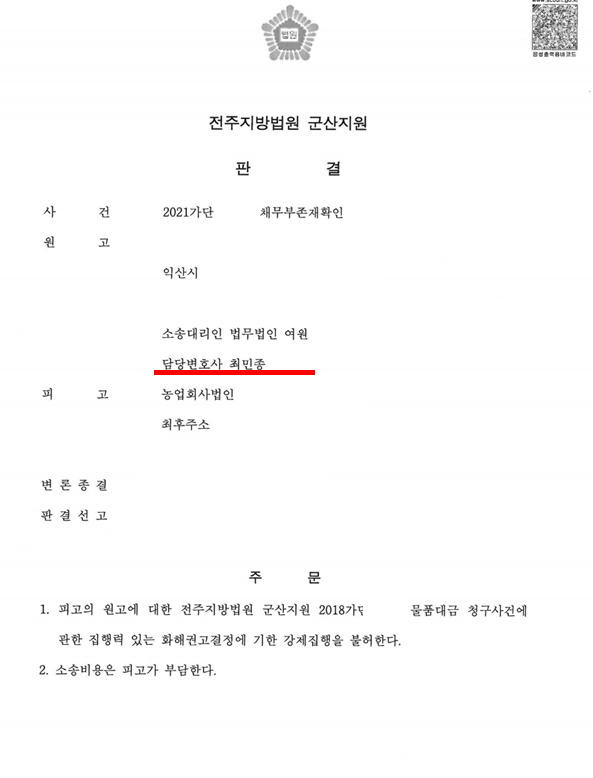 채무부존재확인.png