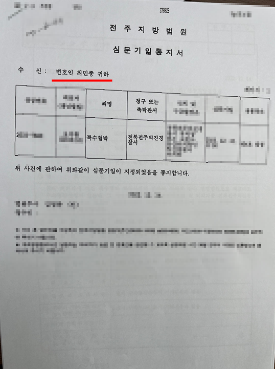 구속영장_기각.png